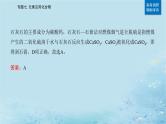 2023高考化学二轮专题复习与测试第一部分专题七元素及其化合物课件
