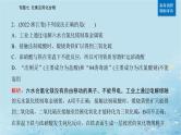 2023高考化学二轮专题复习与测试第一部分专题七元素及其化合物课件