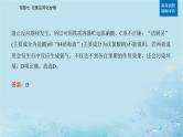 2023高考化学二轮专题复习与测试第一部分专题七元素及其化合物课件