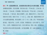 2023高考化学二轮专题复习与测试第一部分专题十物质结构与性质课件