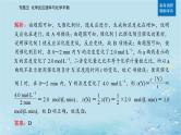 2023高考化学二轮专题复习与测试第一部分专题五化学反应速率与化学平衡课件