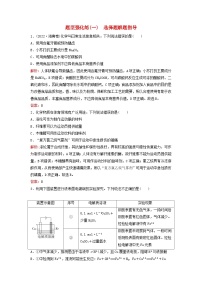 2023高考化学二轮专题复习与测试题型强化练一选择题解题指导