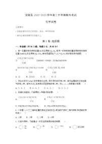 云南省保山市龙陵县2022-2023学年高二下学期期末考试化学试题（Word版含答案）