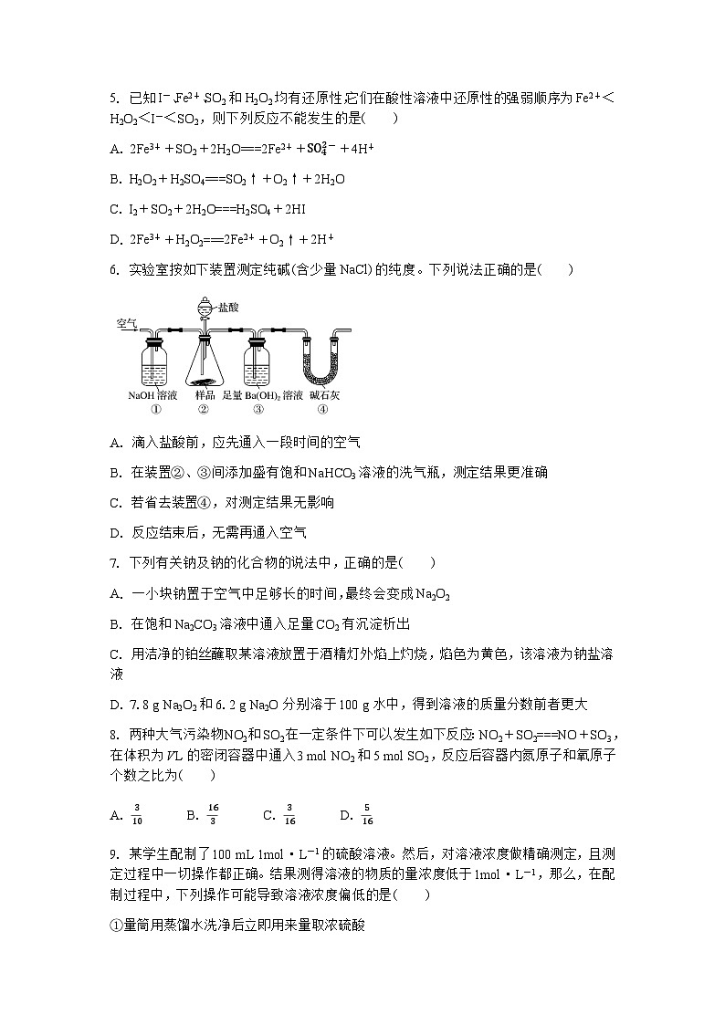 云南省保山市龙陵县2022-2023学年高一下学期期末考试化学试题（Word版含答案）02