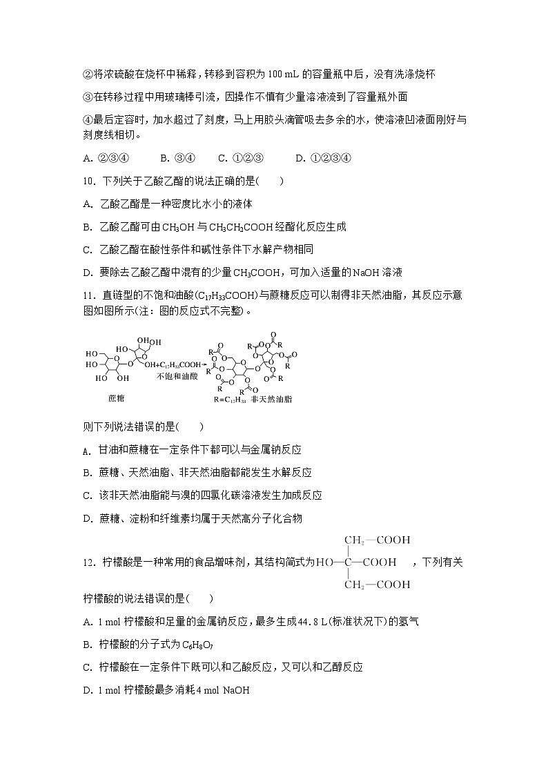 云南省保山市龙陵县2022-2023学年高一下学期期末考试化学试题（Word版含答案）03