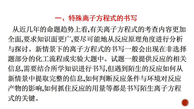 高中化学苏教版必修第一册 专题3　从海水中获得的化学物质 专题整合课件PPT第4页