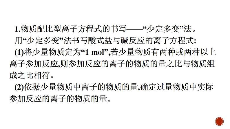 高中化学苏教版必修第一册 专题3　从海水中获得的化学物质 专题整合课件PPT第5页