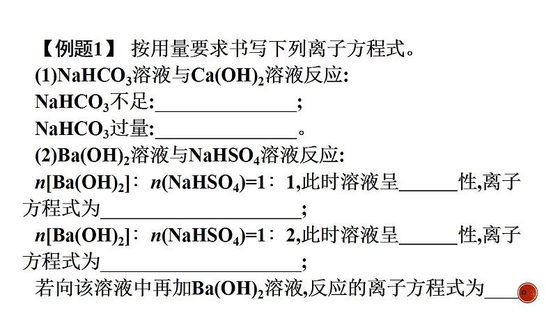 高中化学苏教版必修第一册 专题3　从海水中获得的化学物质 专题整合课件PPT第7页