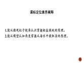 高中化学苏教版必修第一册专题三 第3单元　第1课时　粗盐提纯及从海水中提取溴课件PPT