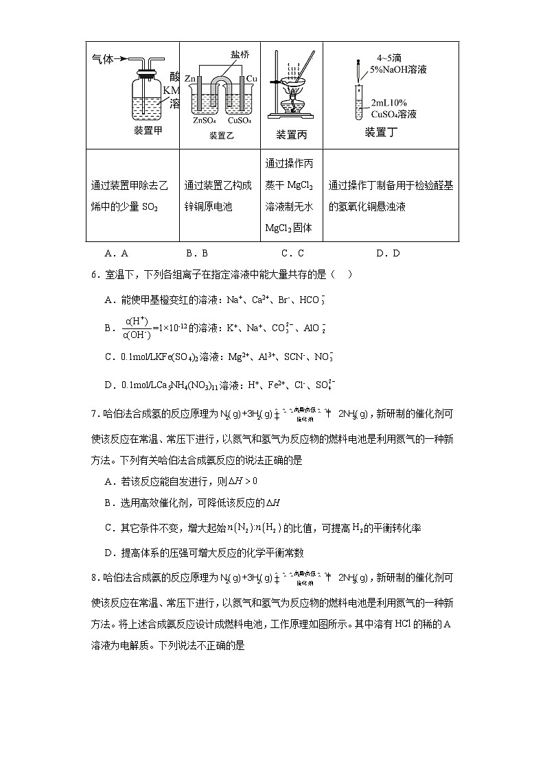江苏省南京市江宁区2022-2023学年高二下学期6月期末考试化学试题02