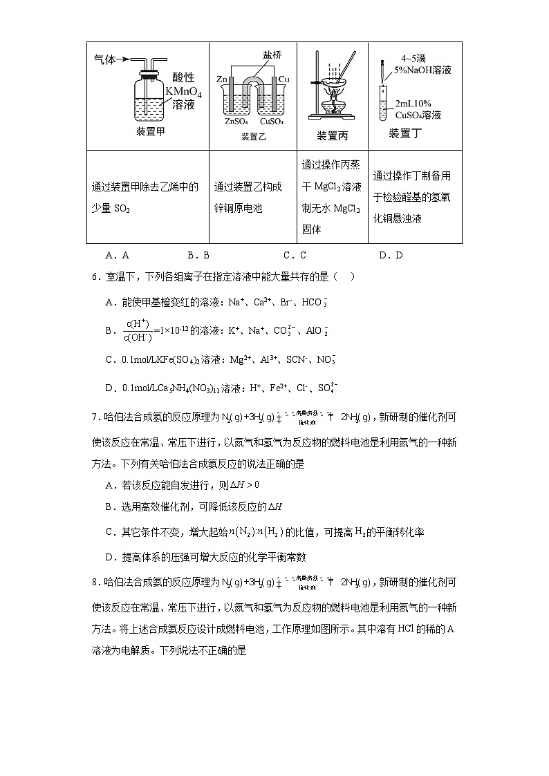 江苏省南京市江宁区2022-2023学年高二下学期6月期末考试化学试题02