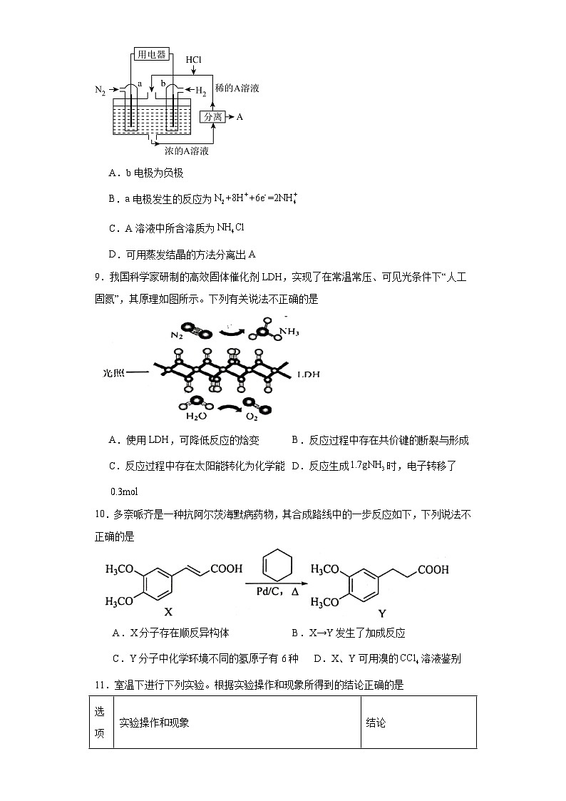 江苏省南京市江宁区2022-2023学年高二下学期6月期末考试化学试题03