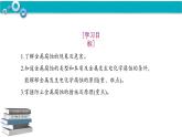 4.3 金属的腐蚀与防护-2023-2024学年高二化学人教版选择性必修1课件