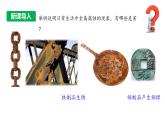 4.3 金属的腐蚀与防护-2023-2024学年高二化学人教版选择性必修1课件
