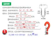 4.2　第2课时　电解原理的应用-2023-2024学年高二化学人教版选择性必修1课件