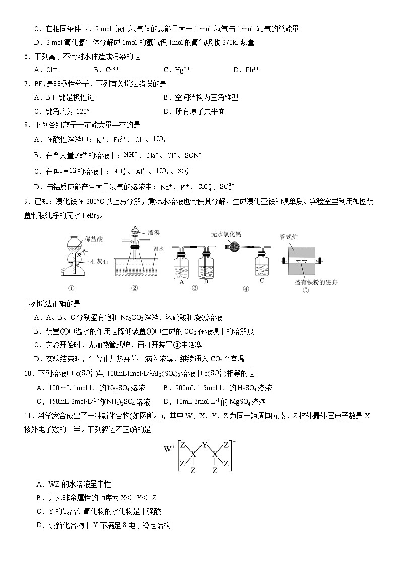 2024届辽宁省沈阳市浑南区东北育才学校高三下学期一模化学试题02
