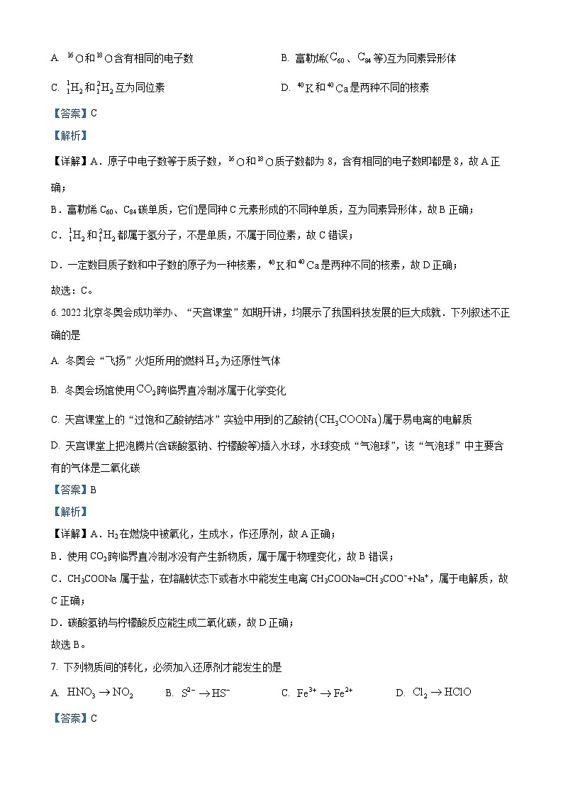浙江省强基联盟2022-2023学年高一化学下学期5月月考试题（Word版附解析）03