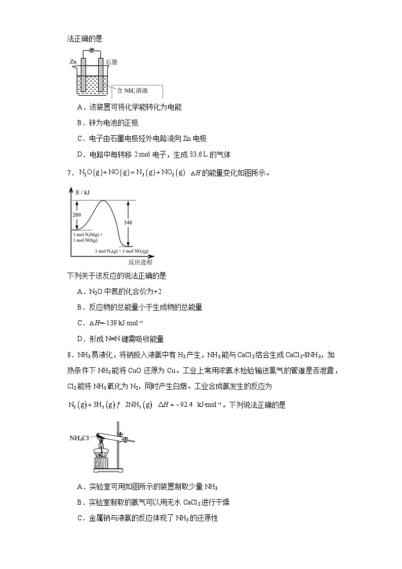 江苏省扬州市2022-2023学年高一下学期6月期末调研测试化学试题02