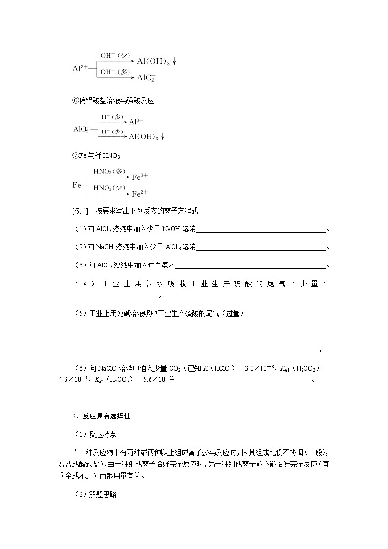 高中化学复习微专题大素养专练含答案03第2页