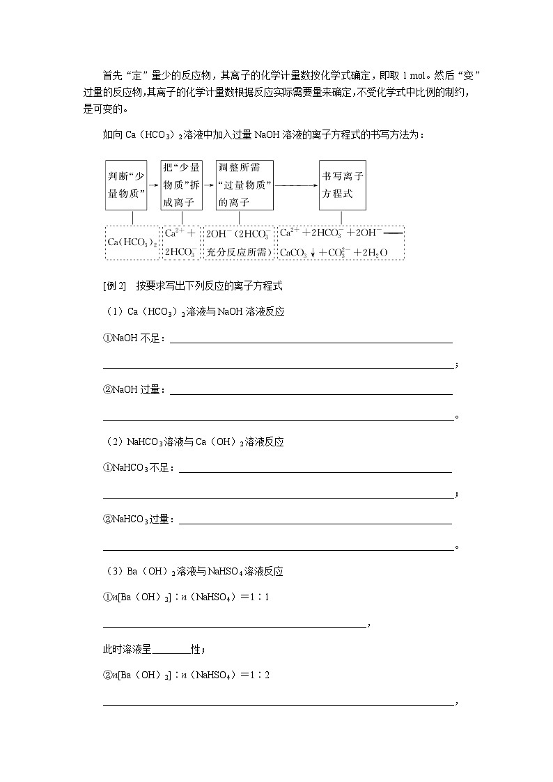 高中化学复习微专题大素养专练含答案03第3页