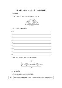 高中化学复习微专题大素养专练含答案5