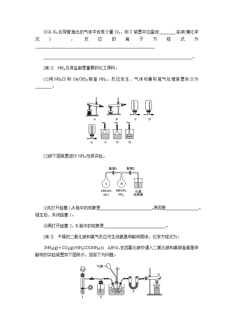 高中化学复习微专题大素养专练含答案0902