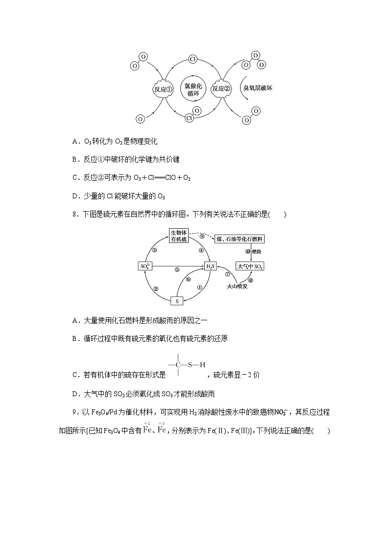 高中化学复习微专题大素养专练含答案10第3页