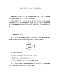 高中化学复习微专题大素养专练含答案12