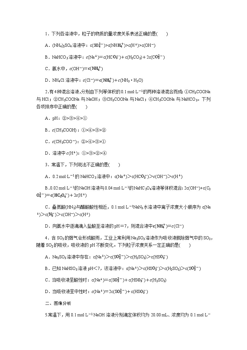 高中化学复习微专题大素养专练含答案15第3页