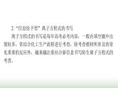 2024年高考化学一轮复习第一章微专题一“用量改变型”和“信息给予型”离子方程式的书写课件