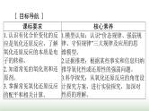 2024年高考化学一轮复习第一章第三节氧化还原反应课件