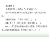 2024年高考化学一轮复习第一章第三节氧化还原反应课件