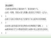 2024年高考化学一轮复习第五章第二节元素周期表与元素周期律课件