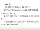 2024年高考化学一轮复习第七章第一节化学反应速率课件