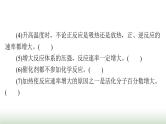 2024年高考化学一轮复习第七章第一节化学反应速率课件