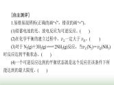 2024年高考化学一轮复习第七章第二节化学平衡与化学平衡移动原理课件