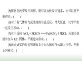 2024年高考化学一轮复习第七章第二节化学平衡与化学平衡移动原理课件