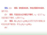 2024年高考化学一轮复习第七章第二节化学平衡与化学平衡移动原理课件
