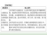 2024年高考化学一轮复习第十章第二节物质的分离、提纯和检验课件