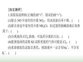 2024年高考化学一轮复习第十章第二节物质的分离、提纯和检验课件