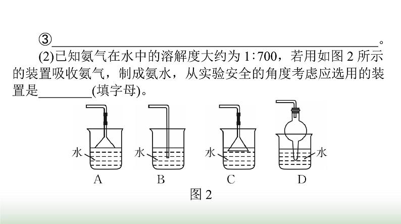 2024年高考化学一轮复习第十章第四节化学实验方案的设计与评价课件第6页