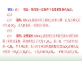 2024年高考化学一轮复习第十一章第二节烃课件