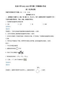 精品解析：宁夏吴忠市吴忠中学2022-2023学年高二下学期期末考试化学试题（解析版）