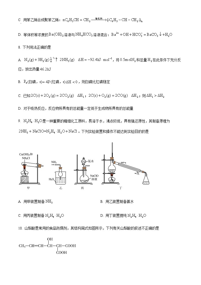 江苏省常州市两校2022-2023学年高一下学期期末质量检查化学试题（含解析）03