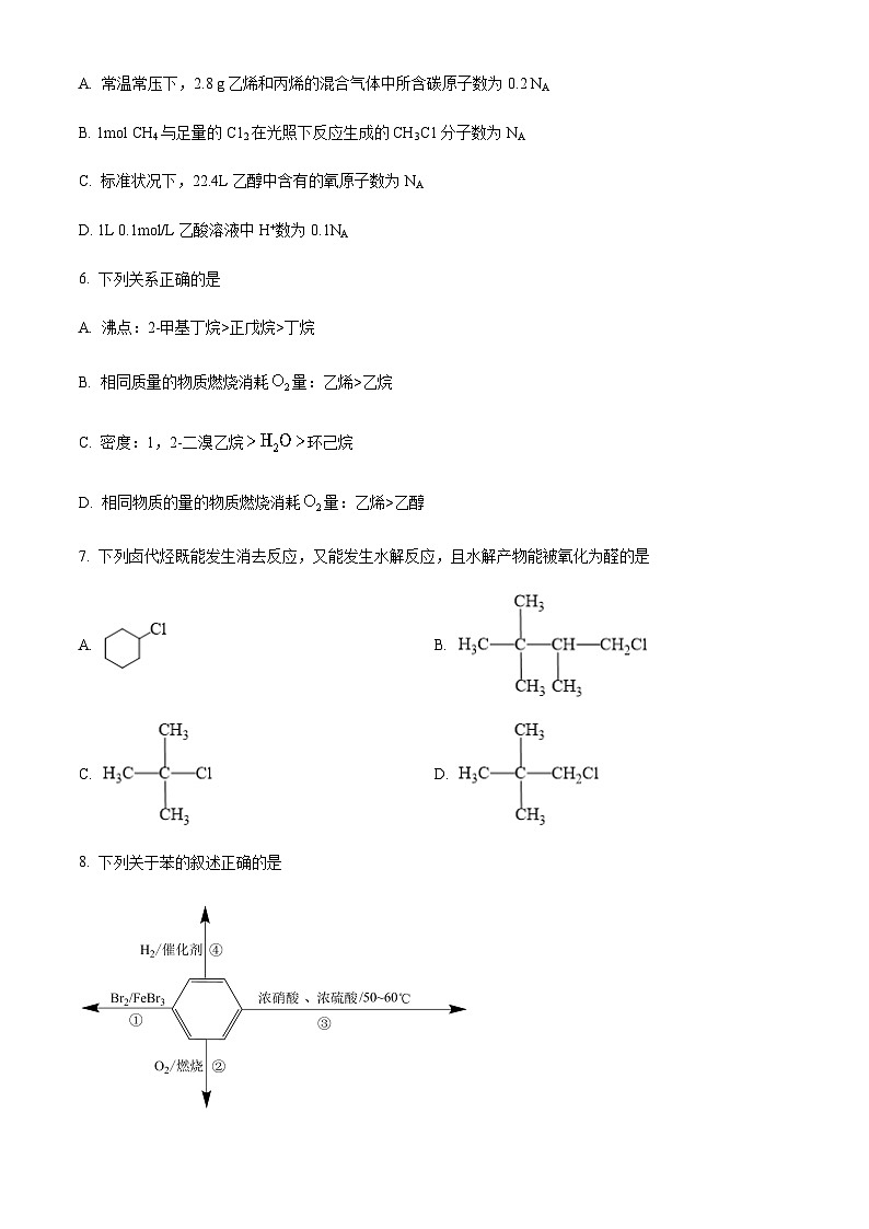 宁夏吴忠市名校2022-2023学年高二下学期期末考试化学试题（含解析）02