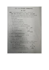 天津市四校2022-2023学年高一下学期期末联考化学试题（扫描版无答案）