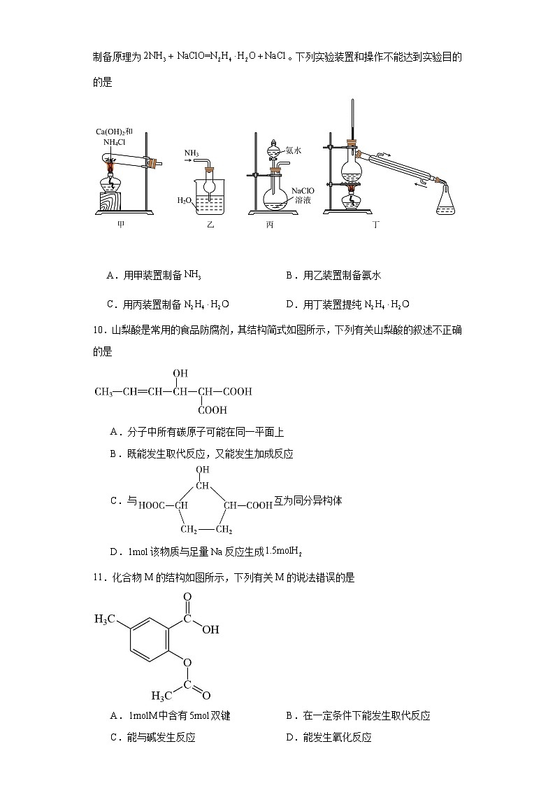 江苏省常州高级中学2022-2023学年高一下学期期末质量检查化学试题（原卷+解析））03