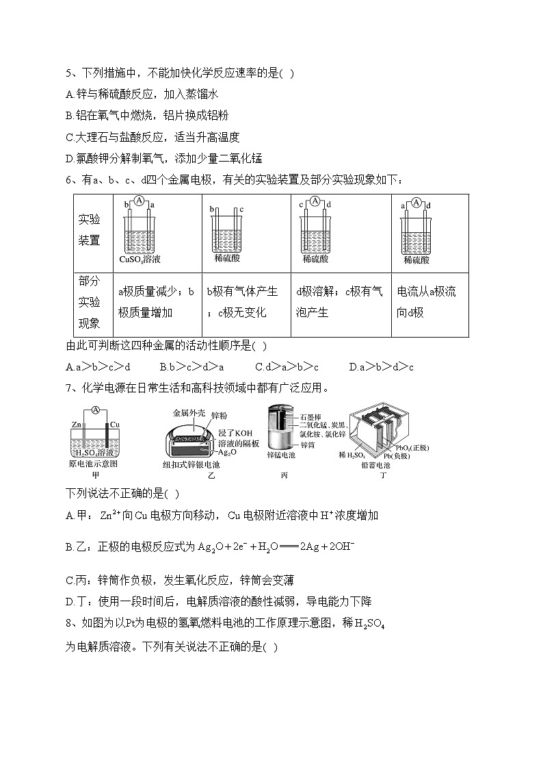 大庆铁人中学2022-2023学年高一下学期期末质量测试化学试卷（含答案）02