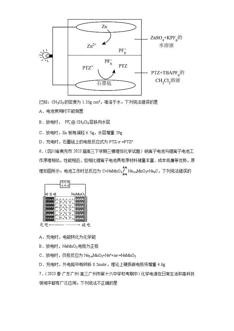 2024届高三新高考化学大一轮专题练习--电解池第3页