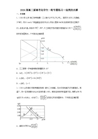 2024届高三新高考化学大一轮专题练习-----盐类的水解